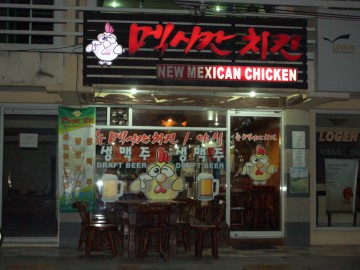 Nighttime Picture ofMexican Chicken ,Balibago, Angeles City, Philippines