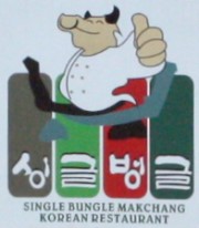 Logo of Single Bungle Makchang ,Balibago, Angeles City, Philippines